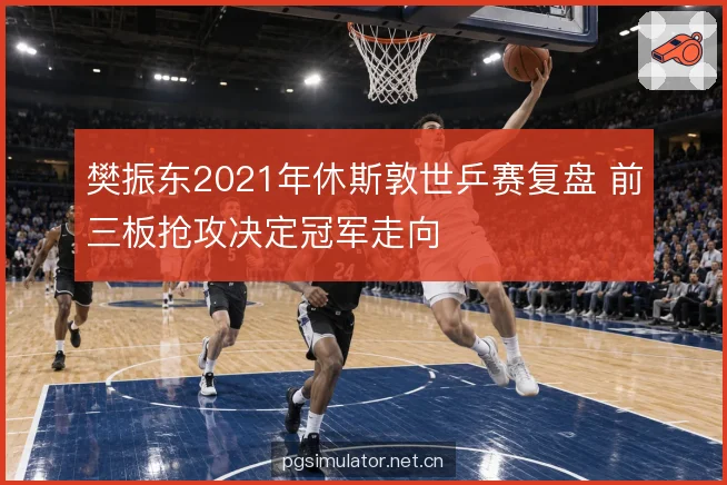 第三板衔接速度 第三板衔接速度