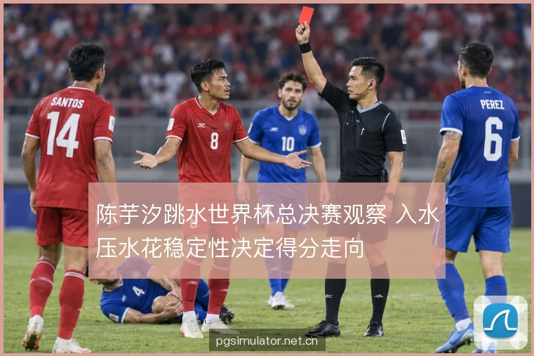 稳定性如何在计分中体现